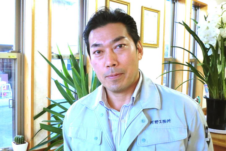 株式会社 河野工務所
