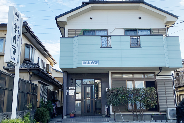 株式会社 キハラ