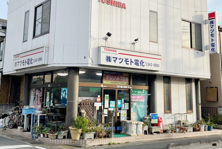 株式会社 マツモト電化
