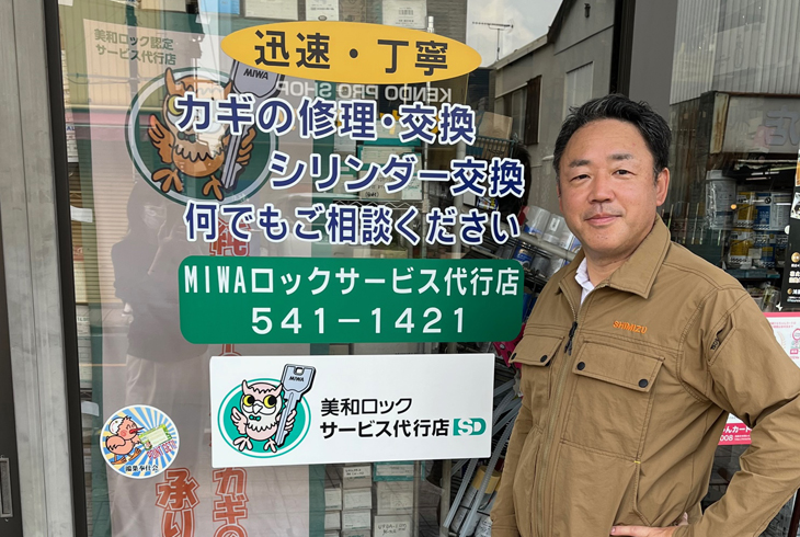 株式会社 清水商店
